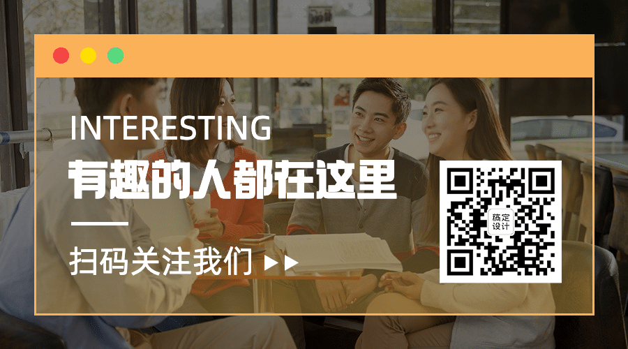 实景线框公众号引导关注二维码预览效果