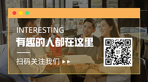 实景线框公众号引导关注二维码