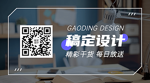 实景线框公众号引导关注二维码