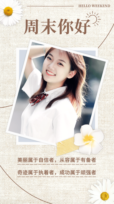正能量周末问候实景风排版预览效果