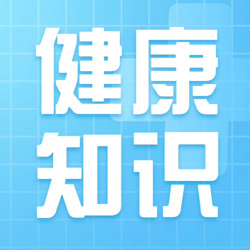医疗保健养生科普简约公众号次图预览效果