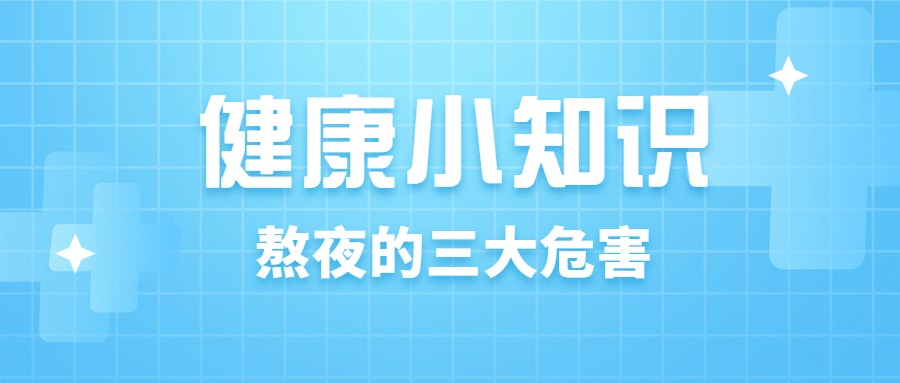 医疗保健养生科普简约公众号首图预览效果