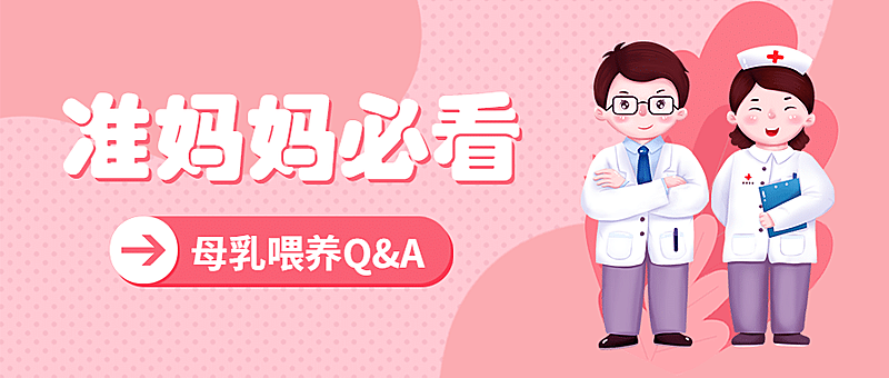 医疗保健养生科普简约公众号首图