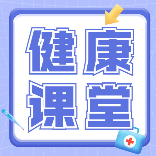 医疗保健养生科普简约公众号次图预览效果