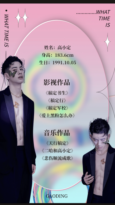 新拟态风毛玻璃质感宣传人物海报预览效果