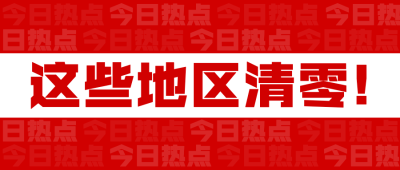 医疗保健新闻资讯简约公众号首图