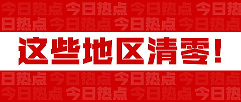 医疗保健新闻资讯简约公众号首图