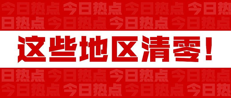 医疗保健新闻资讯简约公众号首图