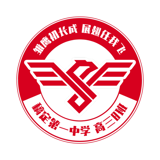 班徽班级数字8雄鹰展翅 班旗LOGO预览效果