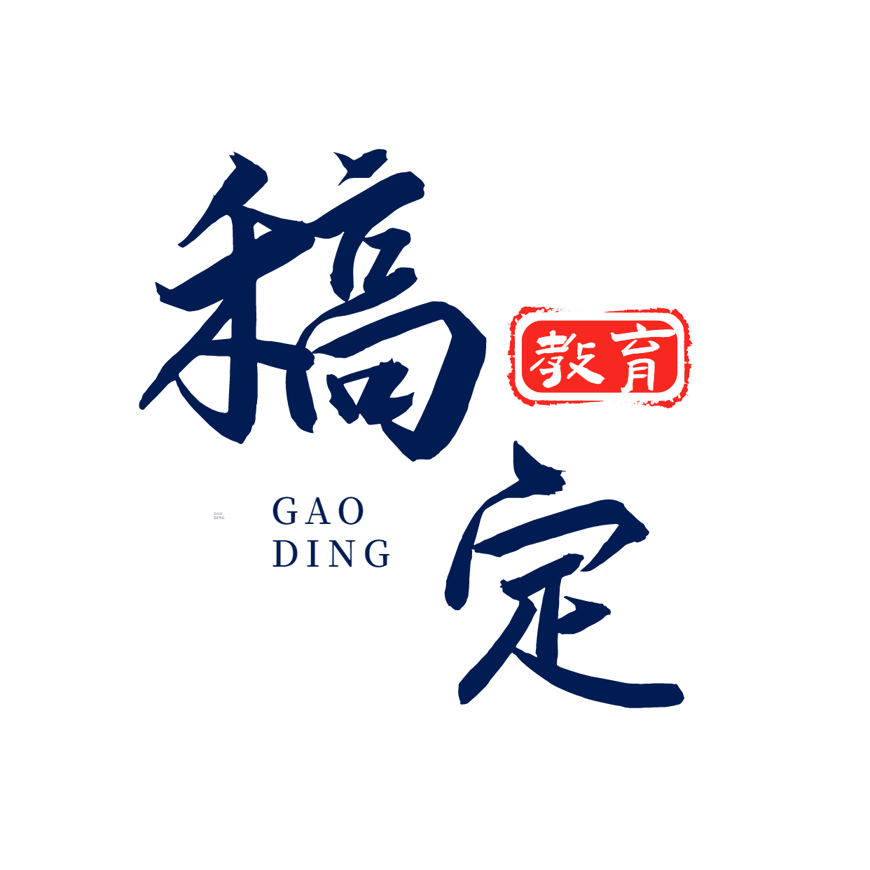教育中国风毛笔字logo