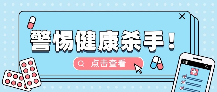 医疗保健养生科普卡通公众号首图预览效果