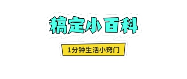 小百科公众号账号/栏目logo