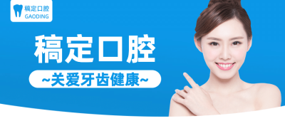 医疗保健品牌宣传实景公众号首图