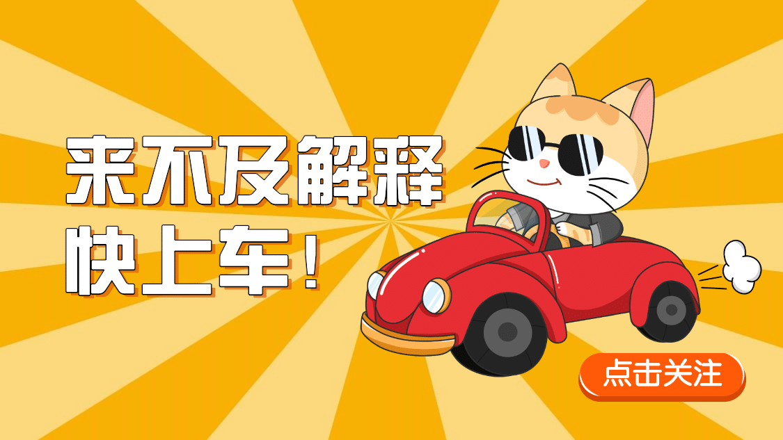 沙雕创意可爱开车抖音背景图封面预览效果