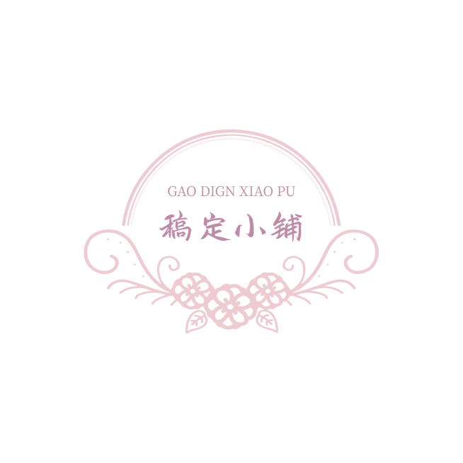 店标简约文艺头像logo预览效果