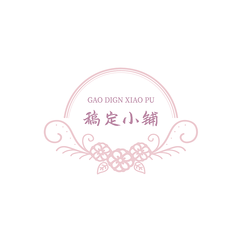 店标简约文艺头像logo