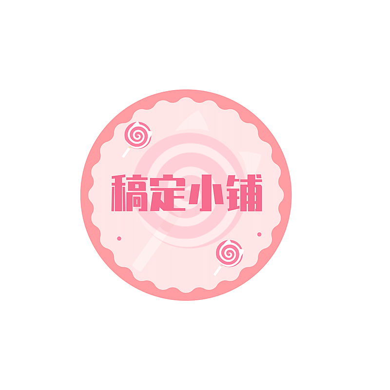 店标卡通可爱头像Logo