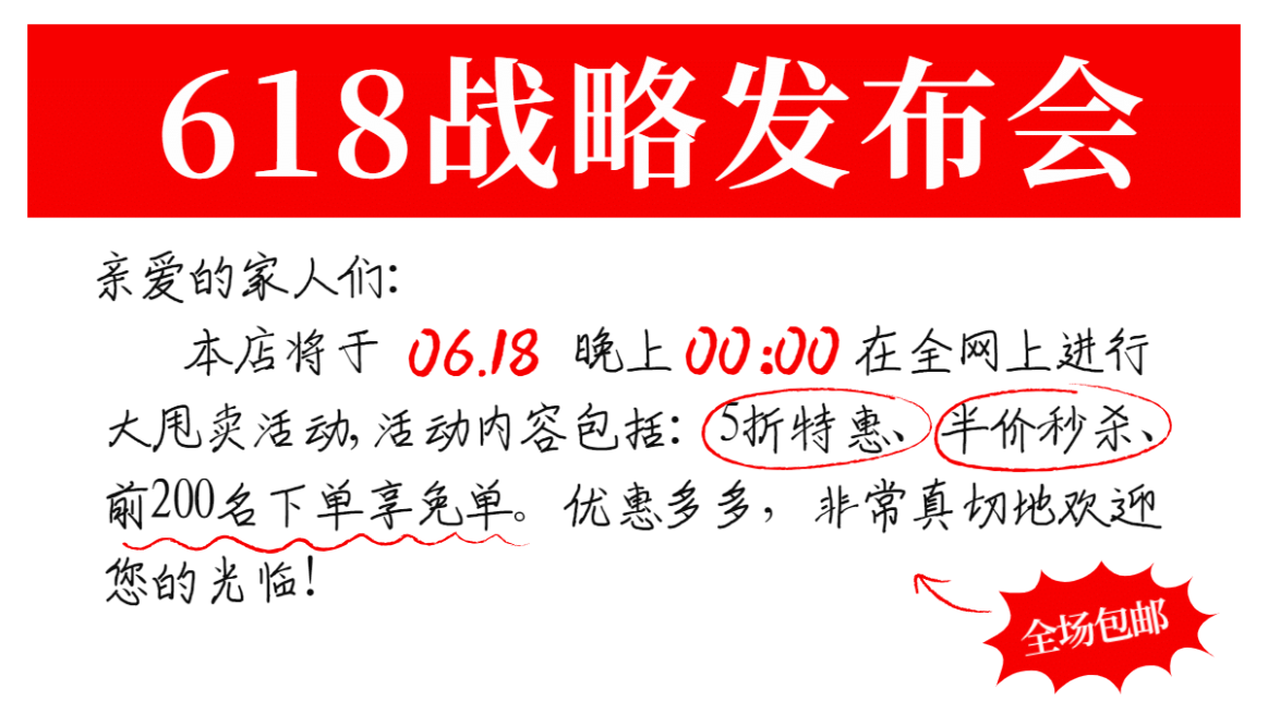 简约618促销海报banner预览效果