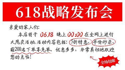 简约618促销海报banner