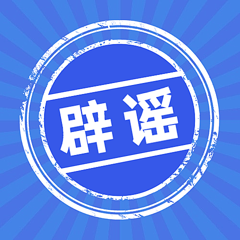 医疗保健重要通知简约公众号次图