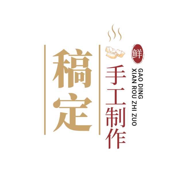 logo头像餐饮美食简约复古店标预览效果