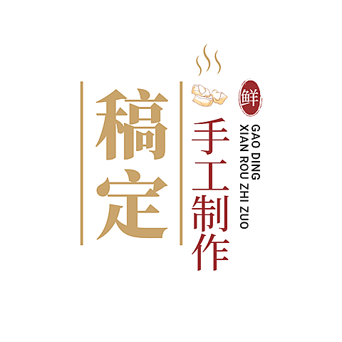 logo头像餐饮美食简约复古店标