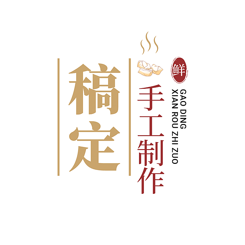 logo头像餐饮美食简约复古店标