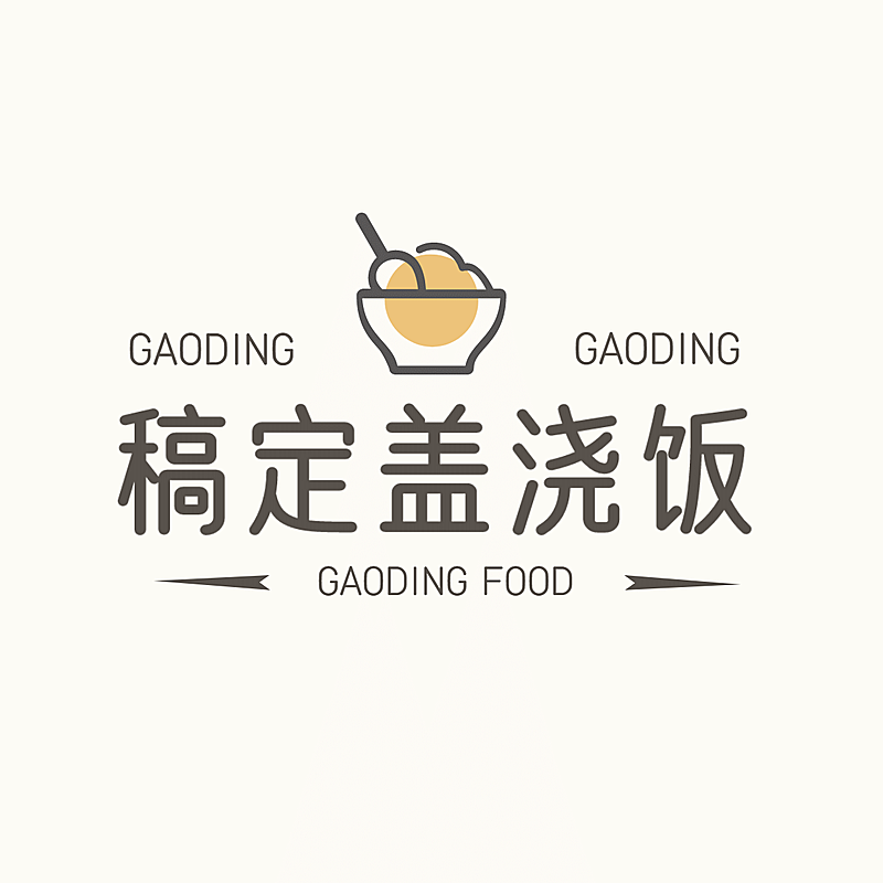 logo头像餐饮通用头像简约文艺店标