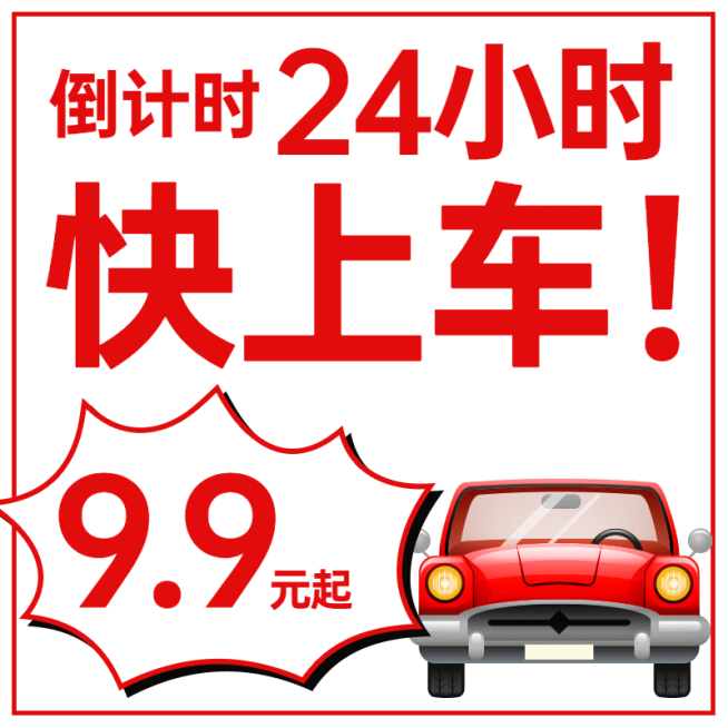 创意618活动主图预览效果