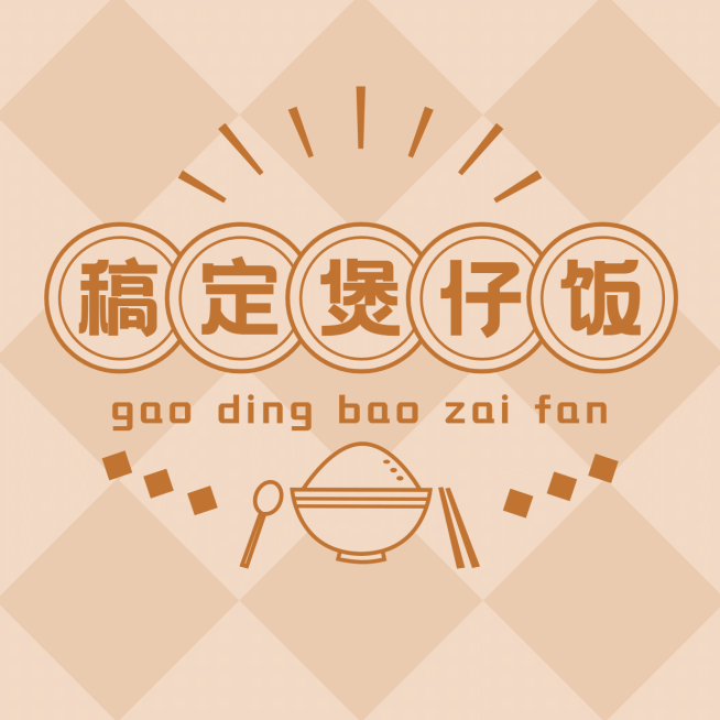 logo头像餐饮通用头像复古简约店标预览效果