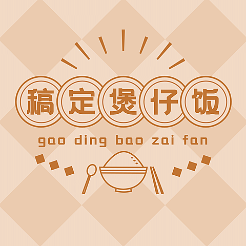 logo头像餐饮通用头像复古简约店标