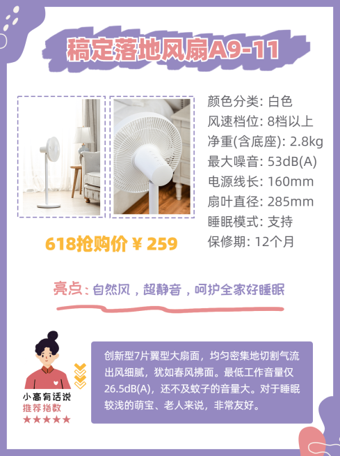 618大促商品介绍小红书封面配图预览效果