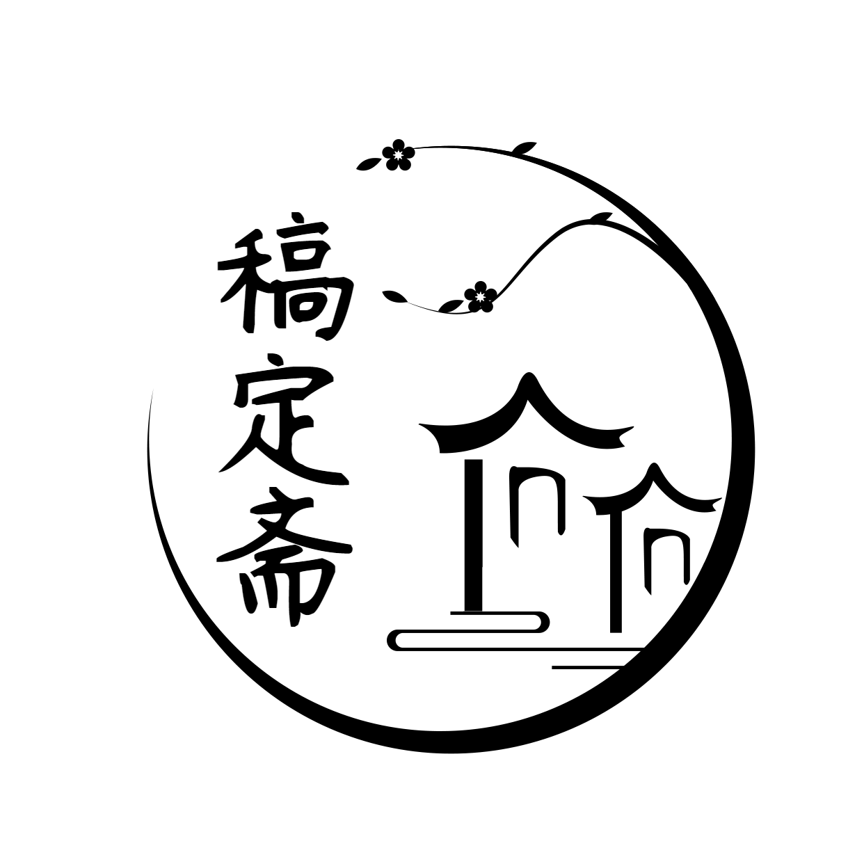 中国风简约手绘头像Logo预览效果