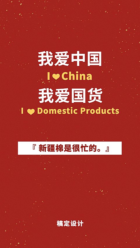 我爱香港我爱中国