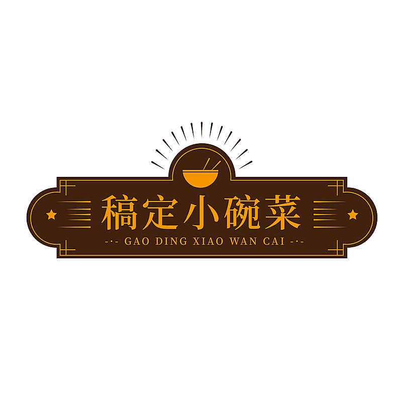 logo头像餐饮通用头像复古创意店标