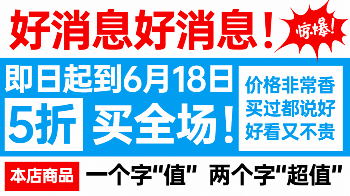 创意简约618促销海报banner预览效果