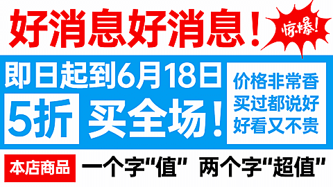 创意简约618促销海报banner