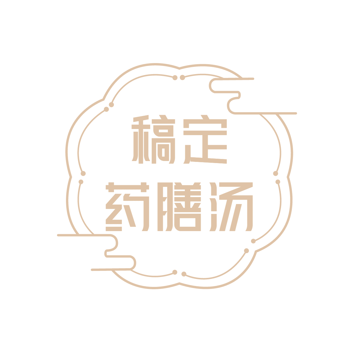 logo头像餐饮美食养生汤品中国风店标预览效果