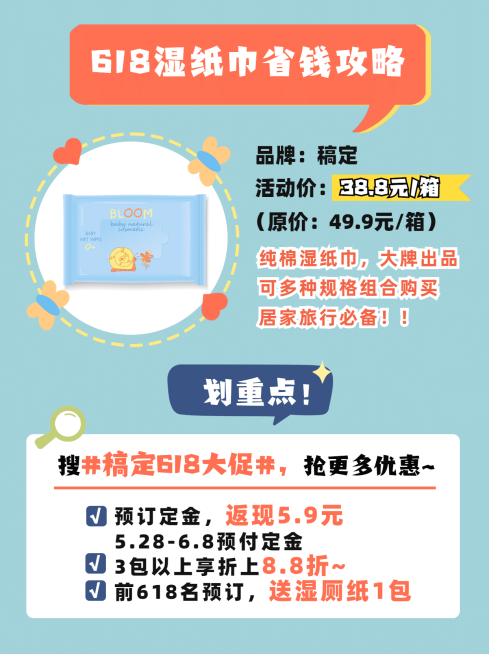 618大促商品介绍小红书封面配图预览效果