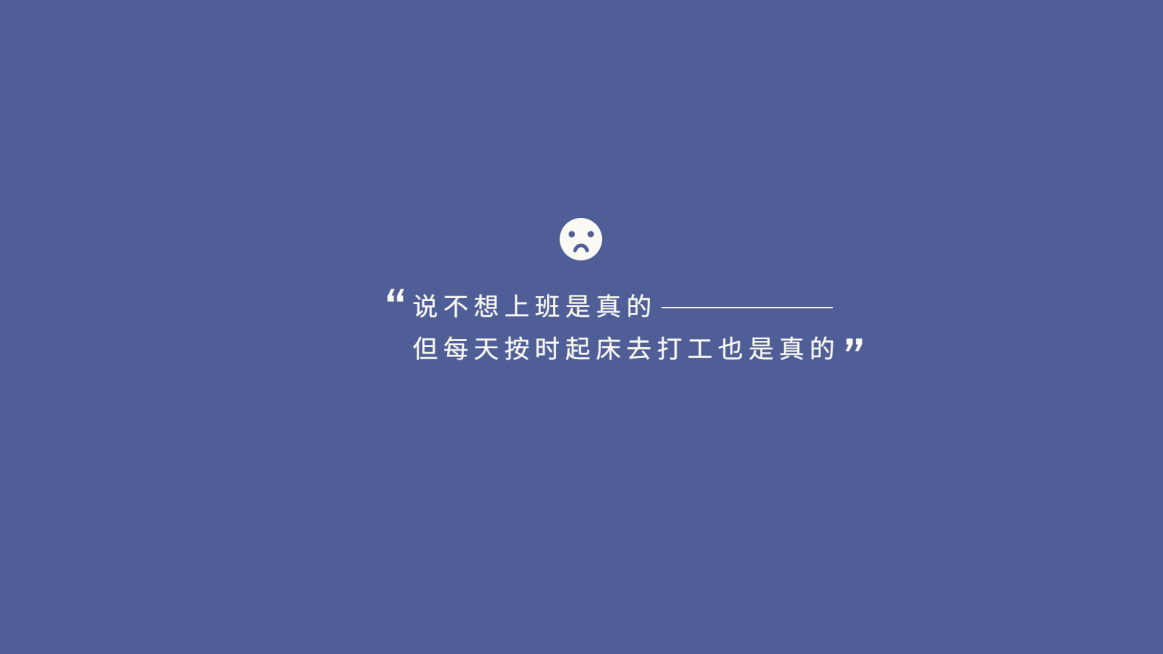 打工人自我鼓励正能量鸡汤电脑壁纸预览效果