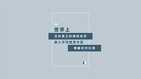 打工人自我鼓励正能量鸡汤电脑壁纸