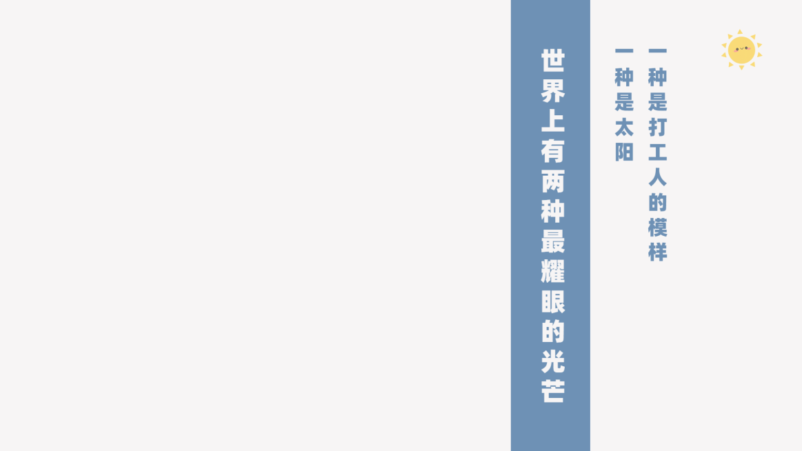 打工人自我鼓励正能量鸡汤电脑壁纸预览效果