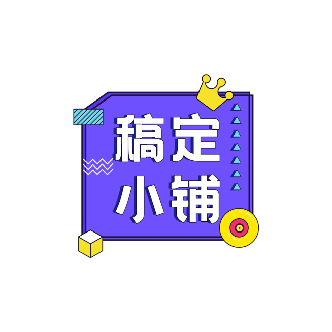 店标卡通可爱头像logo预览效果