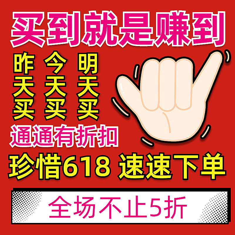 创意618活动主图