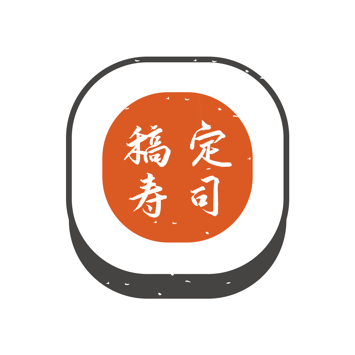 logo头像餐饮美食日料寿司创意店标