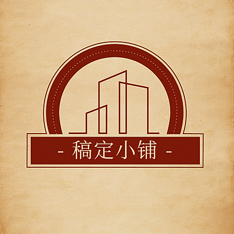 店标简约创意头像Logo