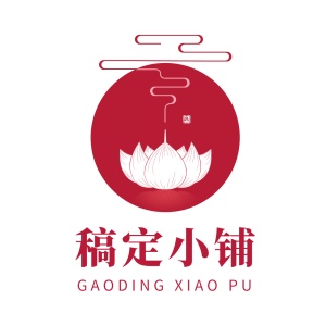 店标中国风头像Logo