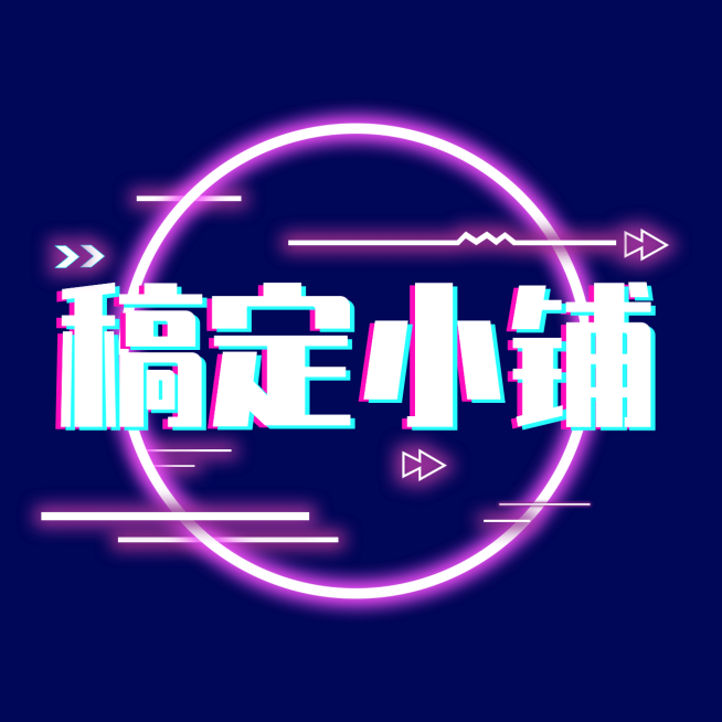 店标抖音酷炫头像logo预览效果
