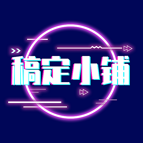 店标抖音酷炫头像logo
