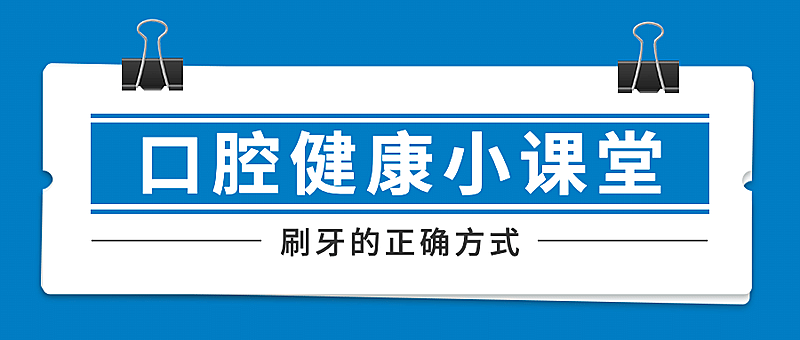 医疗保健养生科普简约公众号首图